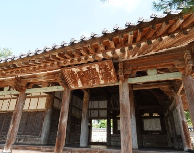태인동헌(泰仁東軒)