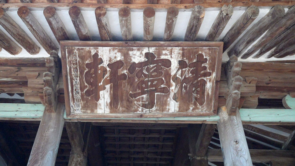 태인동헌 사진
