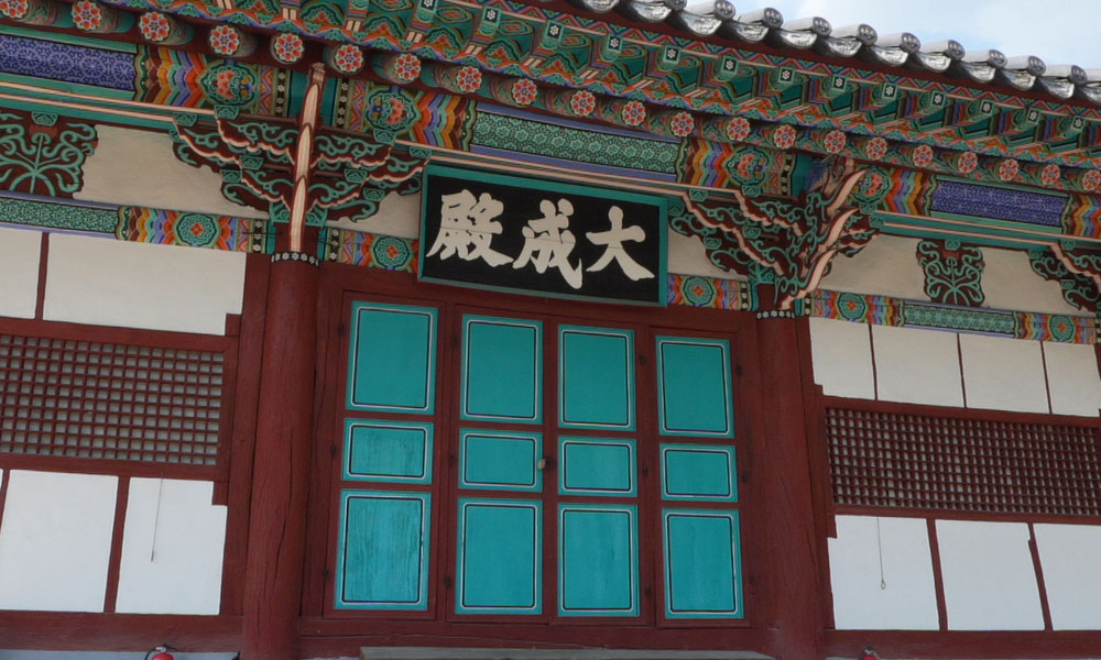 태인향교대성전 사진